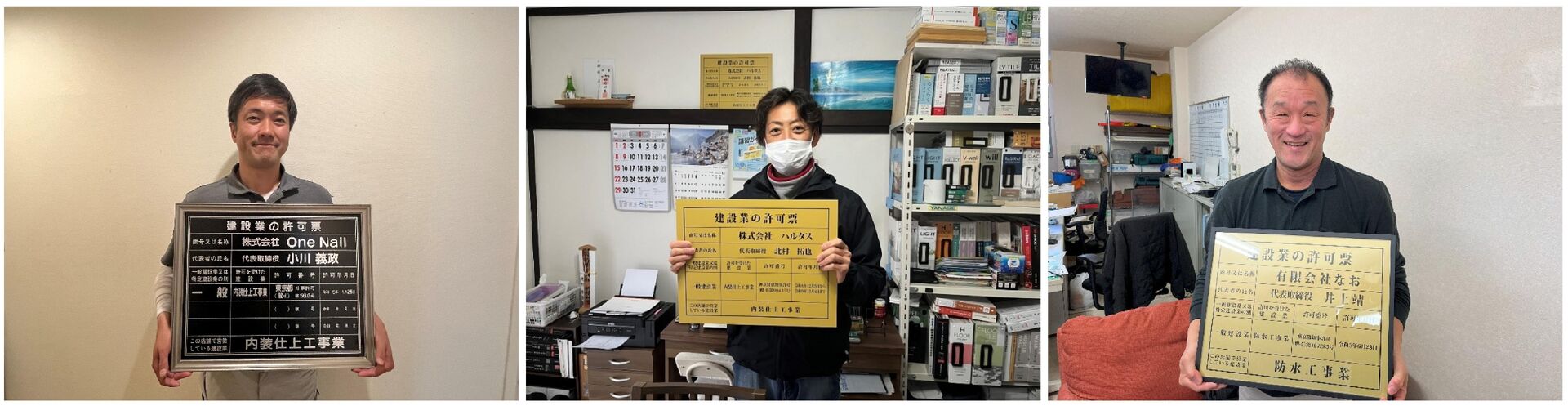 建設業許可を取得して許可票をもって記念撮影する建設業者さま