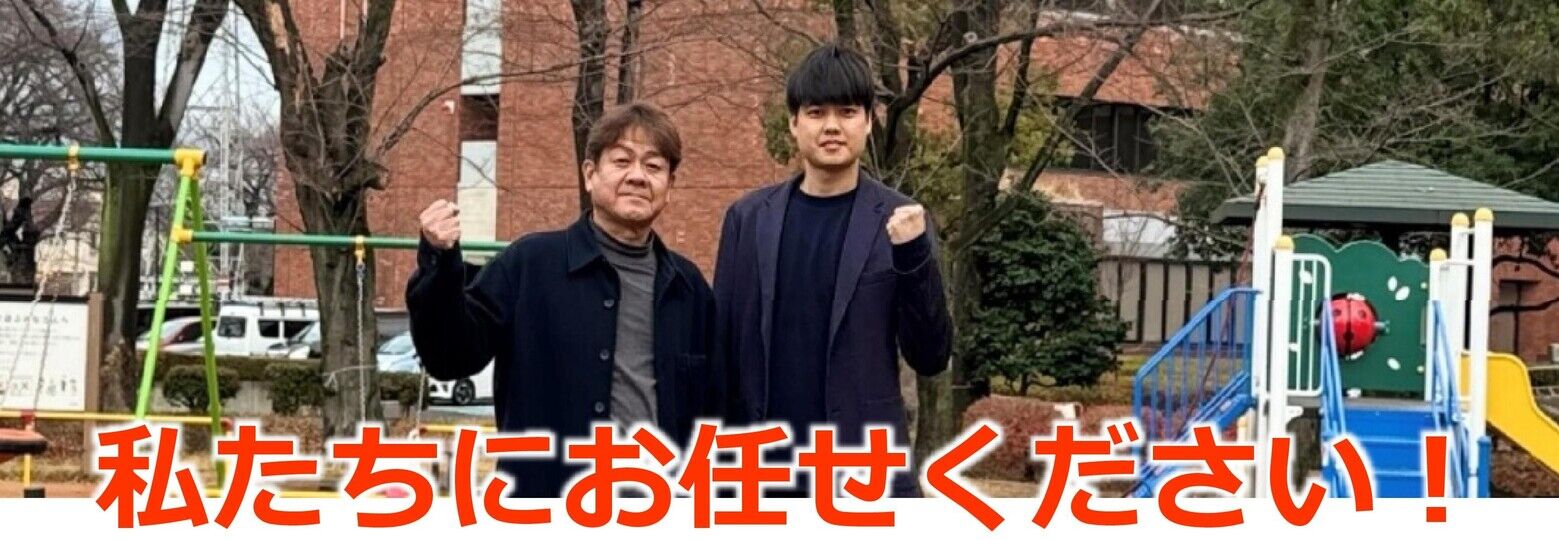 公園で写真撮影する多摩シェルパ行政書士事務所の行政書士チーム
