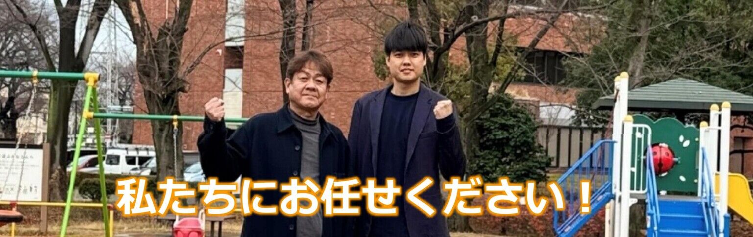 公園で写真撮影する多摩シェルパ行政書士事務所の行政書士チーム